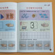 Finger speed arithmetic book for kindergarten children 3-6 years old, addition and subtraction within 100 to 10, mathematics, arithmetic and arithmetic exercises