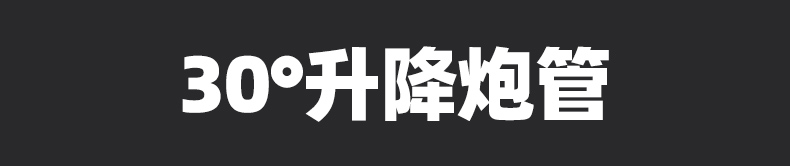 旗舰版 中国99式/德国豹2 1:18 仿真遥控坦克 50cm机身 图15