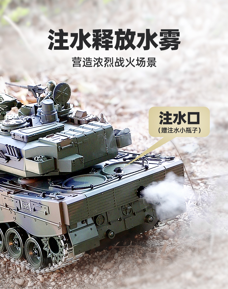 旗舰版 中国99式/德国豹2 1:18 仿真遥控坦克 50cm机身 图21