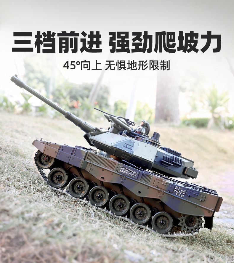 旗舰版 中国99式/德国豹2 1:18 仿真遥控坦克 50cm机身 图20