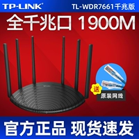 TP-LINK Беспроводной маршрутизатор гигабитный порт мебель Wall King Intellent Wi -Fi с высокой высокой высокой скоростью AC1900 м высокой скорости с высокой скоростью с высокой скоростью двойной 5G оптической оптической оптической оптоволокна WDR7661 Easypan