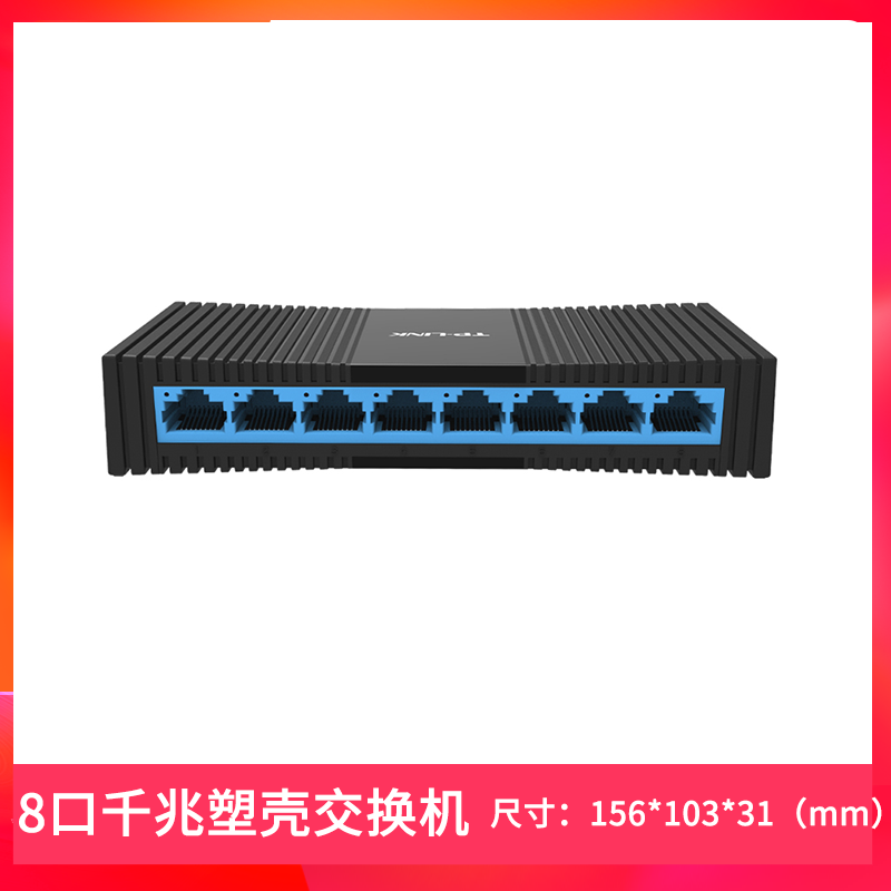 tp-link full gigabit switch 1000m network hub cable splitter home network cable monitoring broadband tplink five eight five eight eight routing diverter distributor tplink