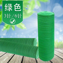 Green fang shai wang zhe yin wang encryption thickened sunshade net ge re wang ground dust cover soil plant zhe guang wang