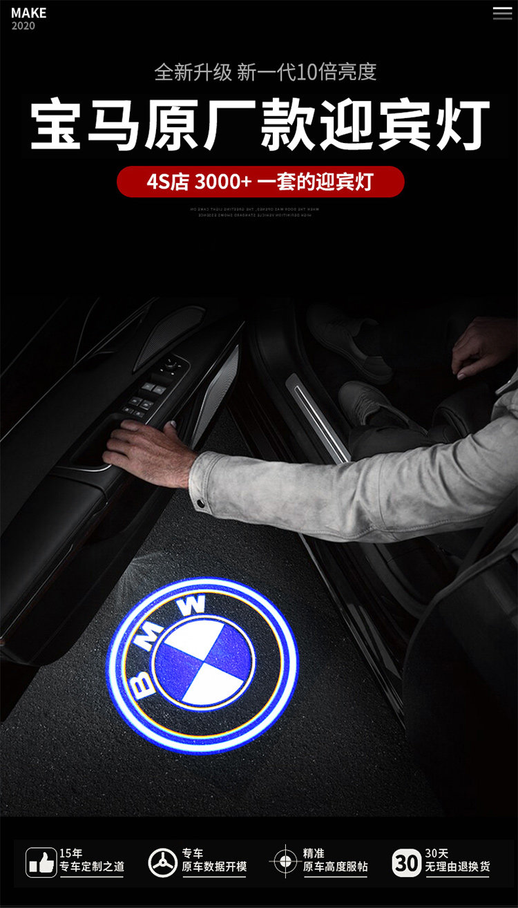 тюнинг фар 适用于宝马bmw迎宾灯8系新3系x7/g20/g21/m4/z4车门投影氛围灯