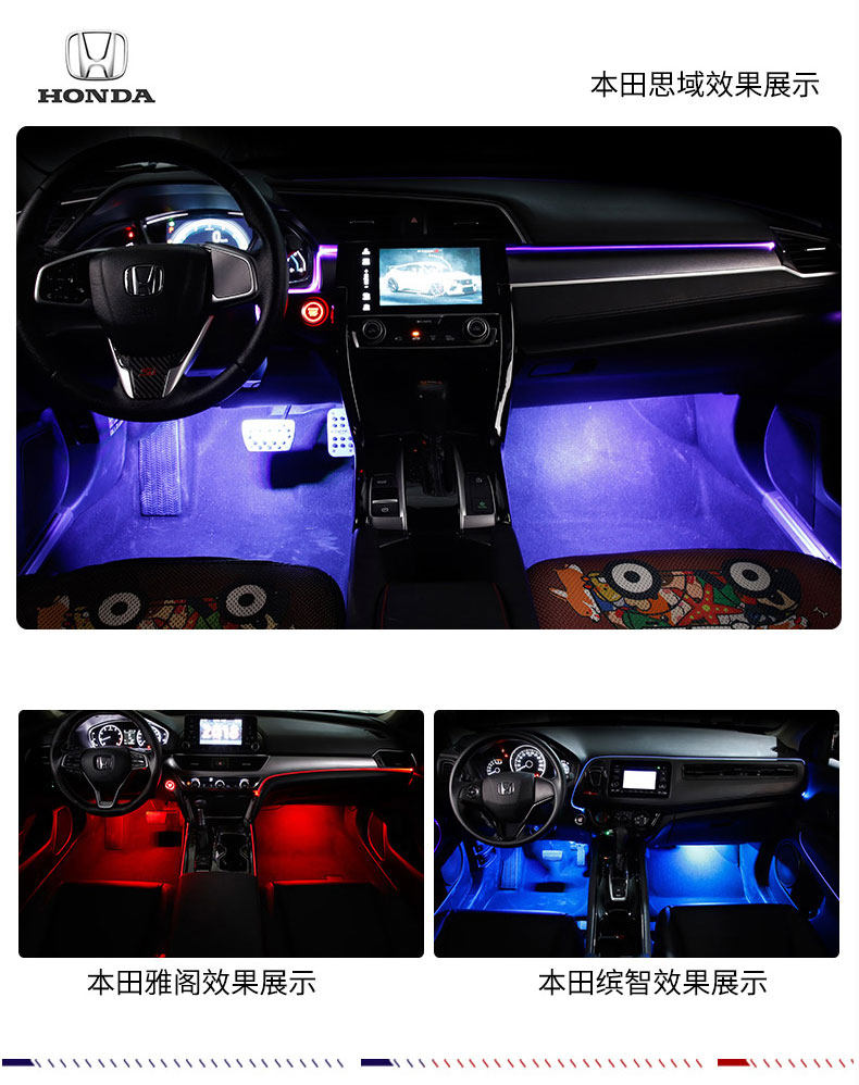 тюнинг фар 车内节奏氛围灯声控无线感应车速呼吸气氛脚底灯汽车载音乐开门亮