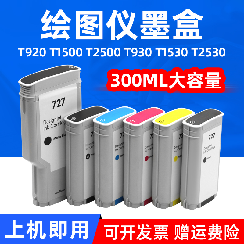 MAG applies to HP 727 ink cartridges HP T920 T1500 T2500 T930 T1530 T2530 plotter ink cartridges large format printer oil