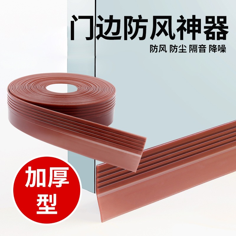 Seal seal side seal seal side slit to block the door under the door seam under the open door seam