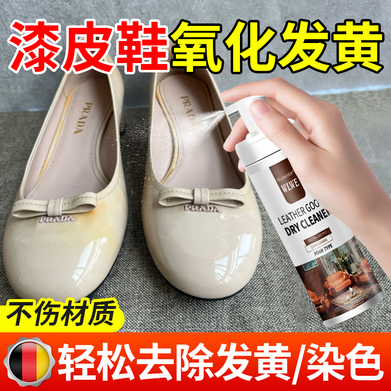 Repairing Yellowed Patent Leather Shoes, Cleaning and Whitening White Leather Shoes, Removing Yellowing and Oxidation, Foam Dry Cleaning Agent, Lazy Shoe Cleaning