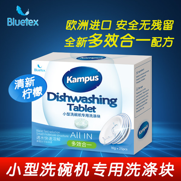 Bluetex 蓝宝丝 Kampus系列 小型洗碗机专用洗涤块 洗碗块 10g*25块 天猫优惠券折后￥9.9包邮（￥29.9-20）