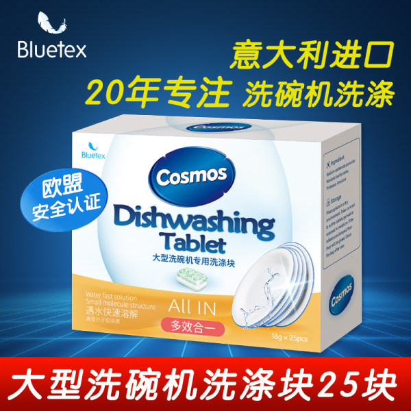 Bluetex 蓝宝丝 Cosmos系列 洗碗机专用洗涤块 洗碗块 18g*25块 天猫优惠券折后￥9.9包邮（￥39.9-30）京东￥35