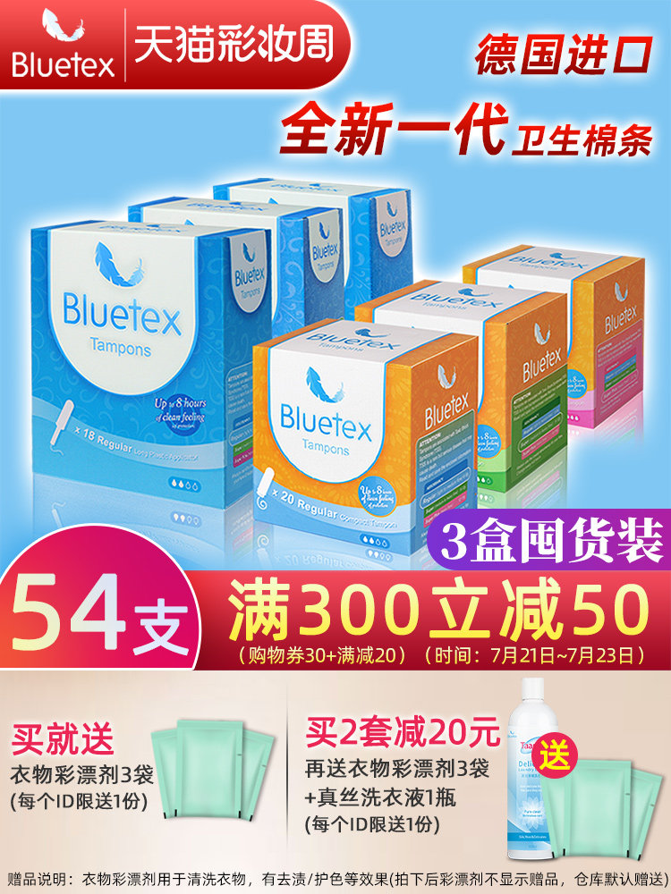 bluetex Germany built-in catheter tampon cotton swab tampon female student menstrual aunt