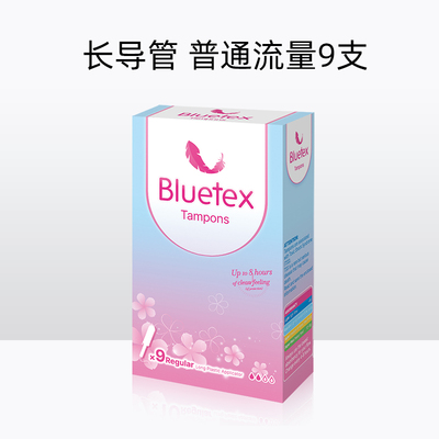 Bluetex蓝宝丝卫生棉条导管式卫生巾游泳专用阴道塞防水经期塞入