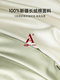 100-Count Satin Bedding Four-Piece Set, Pure Cotton, 2026 New Model, Duvet Cover, Bed Sheet, Light Luxury, High-End Feel, Class a Bedding