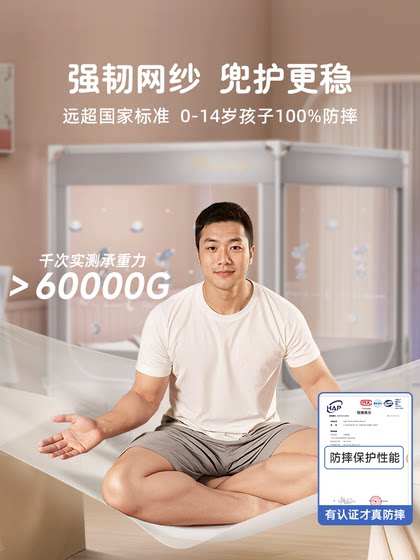 2025 New Anti-Fall Mosquito Net for Babies and Children, Designed to Prevent Falling Out of Bed, Full Bottom Net, High-End for Home Bedroom Use