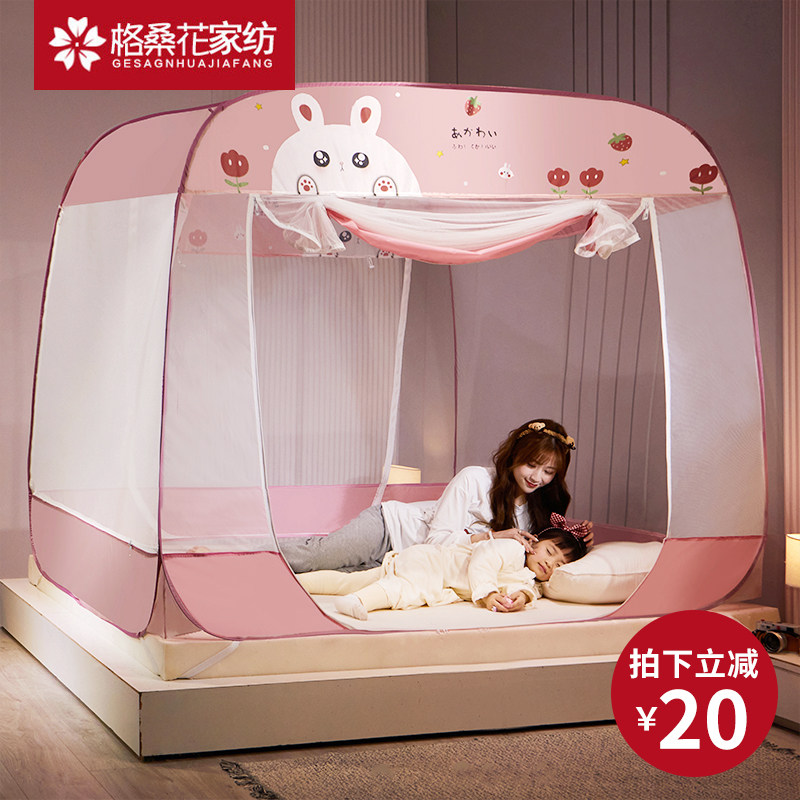 Mongolia Packs Mosquito Nets Home 2021 new free-to-install convenient tear-folding and folding bedroom thickened encrypted child anti-fall