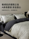 Brushed Cotton Four-Piece Bedding Set, 100% Pure Cotton, Luxury Feel, Master Bedroom Fitted Sheet, Bedding Set 3A