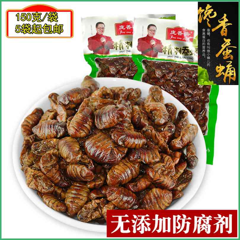 Shandong specialty produces Penxian Immusal Pupa and cooked cocoon canned cocoon without preservatives 150g bag