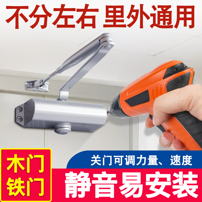 Door closer Household punch-free simple fire spring artifact positioning automatic door closer Hydraulic buffer fire door