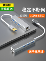 usb to network cable interface typec gigabit network port docking station suitable for mac hp hp microsoft computer broadband transfer