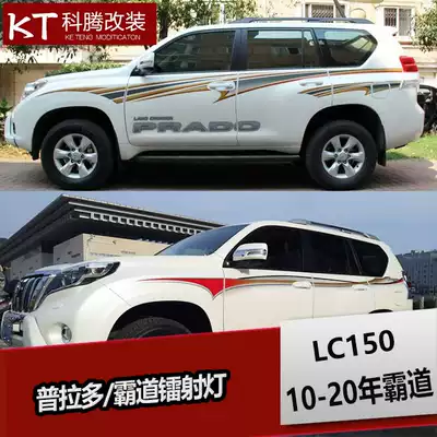 03-20 Overbearing 2700 Car Sticker Middle East Edition Body Sticker Car La Flower Prado Strip