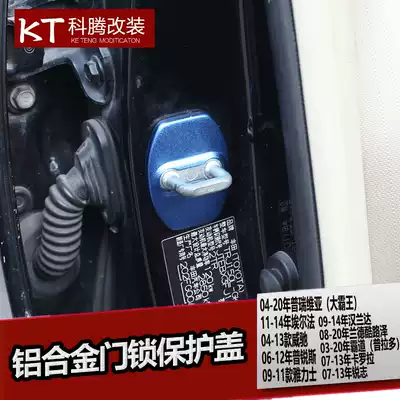 Dedicated for Rand CRUISER Overbearing Prado Highlander Elfa Overlord REIZ Door Lock Cover Modification