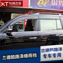 Dedicated to the 08-19 Rand Cool Road Zer modified sunny rain shield LC200 rain shield rain eyebrow original accessories