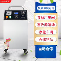 Maple flower 10g adjustable ozone generator ozone disinfection machine scientific research laboratory special food factory water sterilization