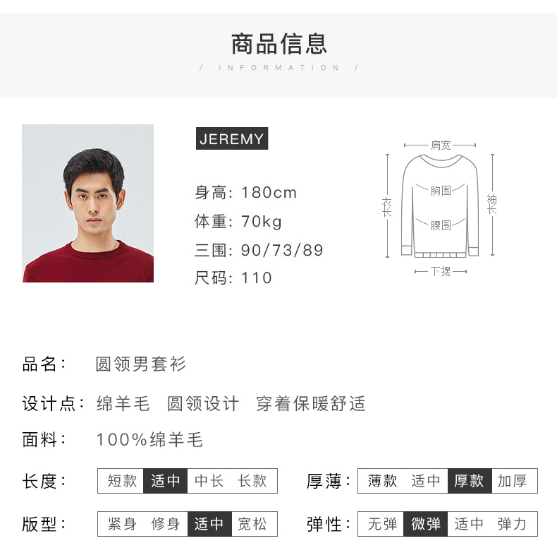 春竹 男士100%纯羊毛 高领/半高领套头针织衫 图4