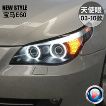 Xiu Shan is suitable for the E60 headlights of the 5th Department of La BMW 5 523 525 30 lens modified xenon headlights