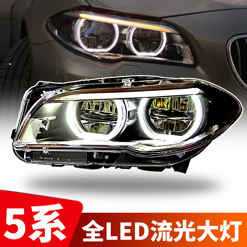 Suitable for 11-17 Bmw 5 Series F18 Modified Full Led Flowing Headlight Spoon-Shaped Daytime Running Lights F10 Black Warrior Headlights