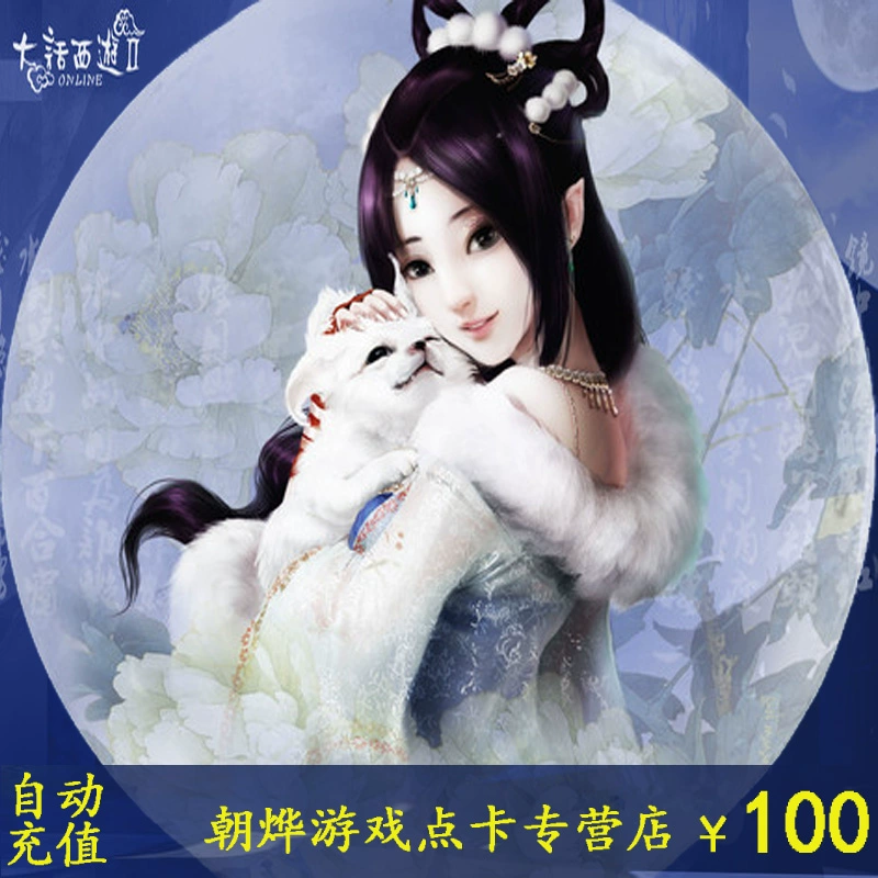 NetEase One Thẻ 100 Nhân dân tệ Thẻ 1000 điểm, Westward Journey 2-100 Nhân dân tệ / Nạp tiền tự động khi ký gửi - Tín dụng trò chơi trực tuyến