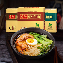 Shoutao non-fried and smooth bamboo-raised noodles salted noodles abalone noodles shrimp noodles Yaozhu noodles Yaozhu noodles gift box 12 gifts