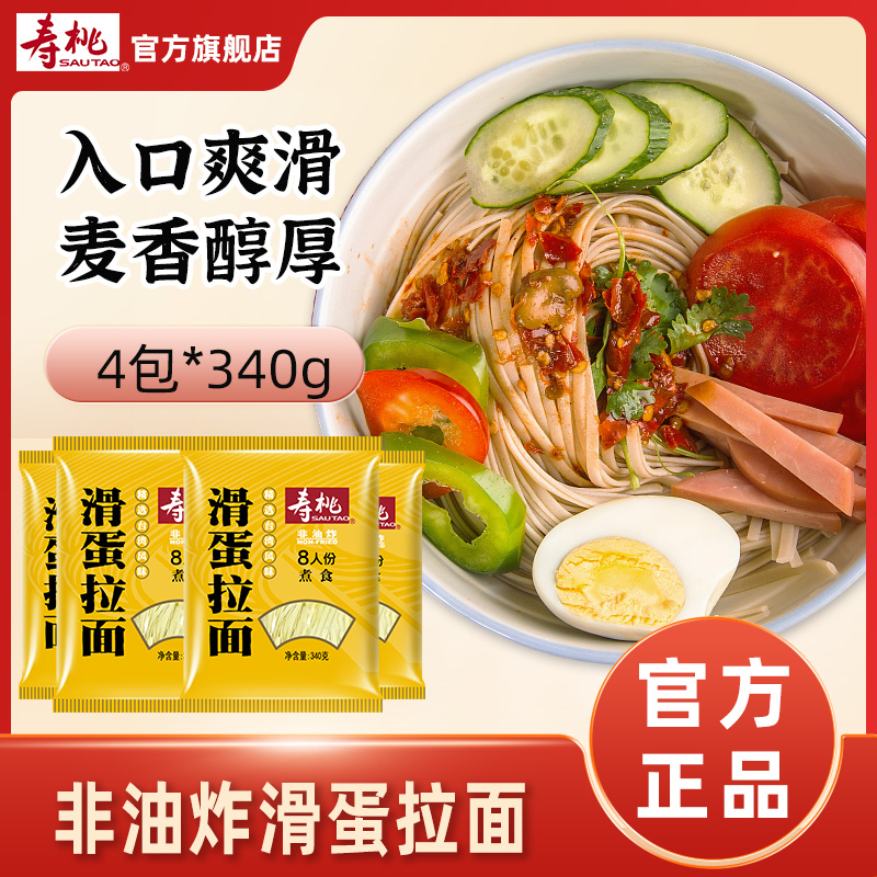 Supeach Card Non-Fried Noodle Family Cooking Noodle Soup Noodle mixed noodles Smooth Egg Lanoodles 340g * 4 Package
