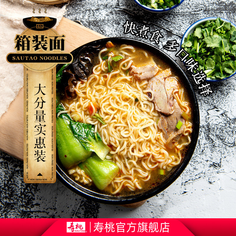 Xu Mao brand non - fried buckwheat noodle steamed noodle ramen and river Family Fashion 24 packages