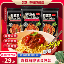 Shoutao brand meat tomato sauce black pepper sauce cuttlefish sauce fresh pasta instant noodles