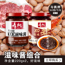 Shoutao brand noodle Sauce Fishing noodle sauce 220g*2 bottles XO taste sauce Beef grains XO taste sauce