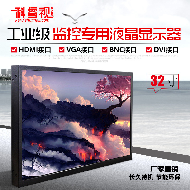 Cowise view 32 inch liquid crystal monitor monitor display liquid crystal monitor high-definition monitor display