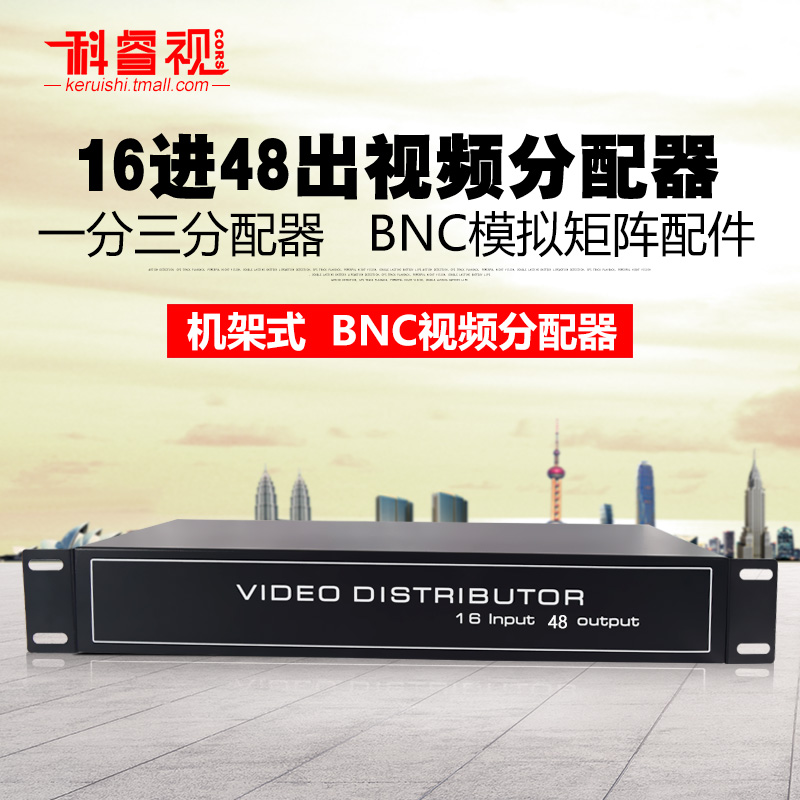 Core Vision Economy Rack 16 into 48 Film Distributor 1 - 3 Apportioner Matrix Video Accessories