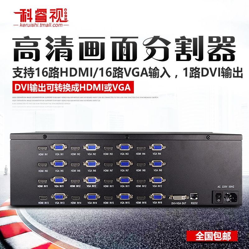 16-way VGA divider 16-way DVI HDMI high-definition picture divider 12-way HD