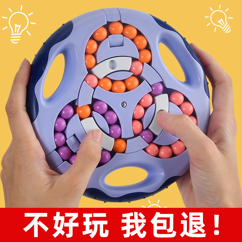 Children's Puzzle Logic Thinking Training Space Boys Focus on Training Memory of Artificial Eating Bean Toys