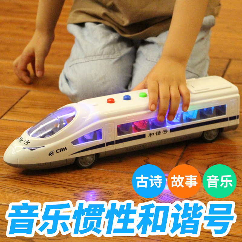 Children's toy car Inertial car Harmony train EMU locomotive music car High-speed rail sound and light boy model