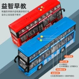 Двухэтажная игрушечная машина, большой автобус для мальчиков, общественная музыкальная модель автомобиля