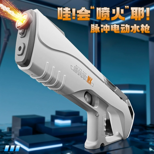 Электрический водный пистолет, автоматическая мощная игрушка для игр в воде для мальчиков, автоматическая стрельба