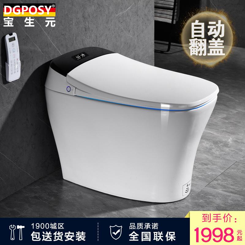 Baoxin smart toilet integrated toilet household instant electric flush fully automatic overhead heating ring