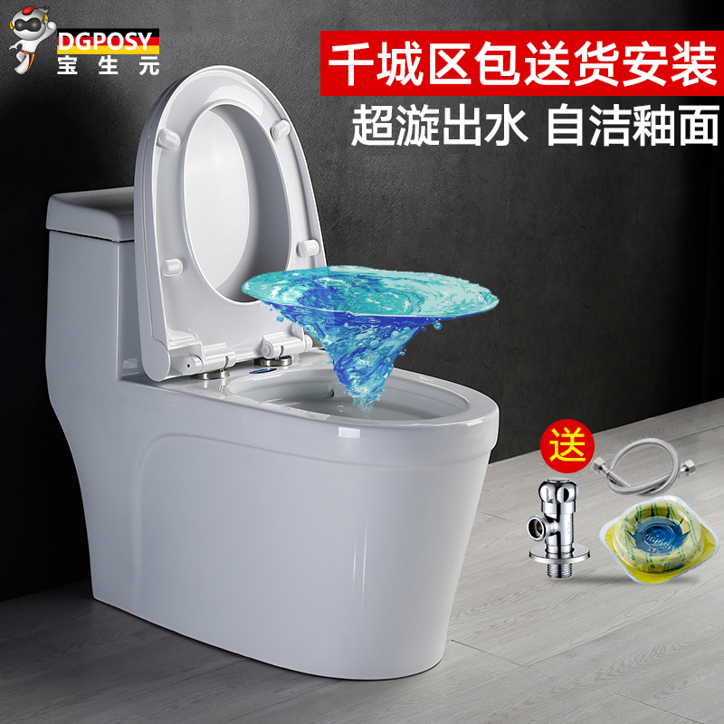 German DGPOSY toilet toilet Home Ultra-Screwed Small Family MAKEUP ROOM CERAMIC FLUSH TOILET SEAT POO