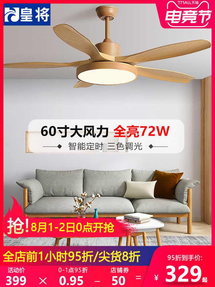 60 inch ceiling fan lamp Dining room ceiling fan lamp Household living room lamp fan integrated ceiling fan Large wind suspended ceiling with fan chandelier