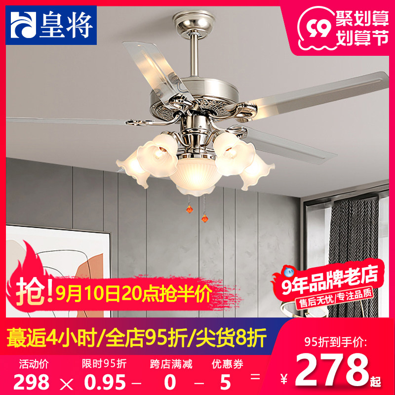 Emperor 56 inch ceiling fan lamp living room dining room ceiling fan lamp household stainless steel ceiling fan big wind with lamp fan chandelier