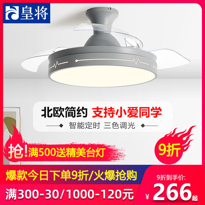 Xiaomi Small Love Intelligent Invisible Ceiling Fan Light Dining Room Living Room Ceiling Fan Lamp Home Bedroom Suction Top With Electric Fan Chandelia