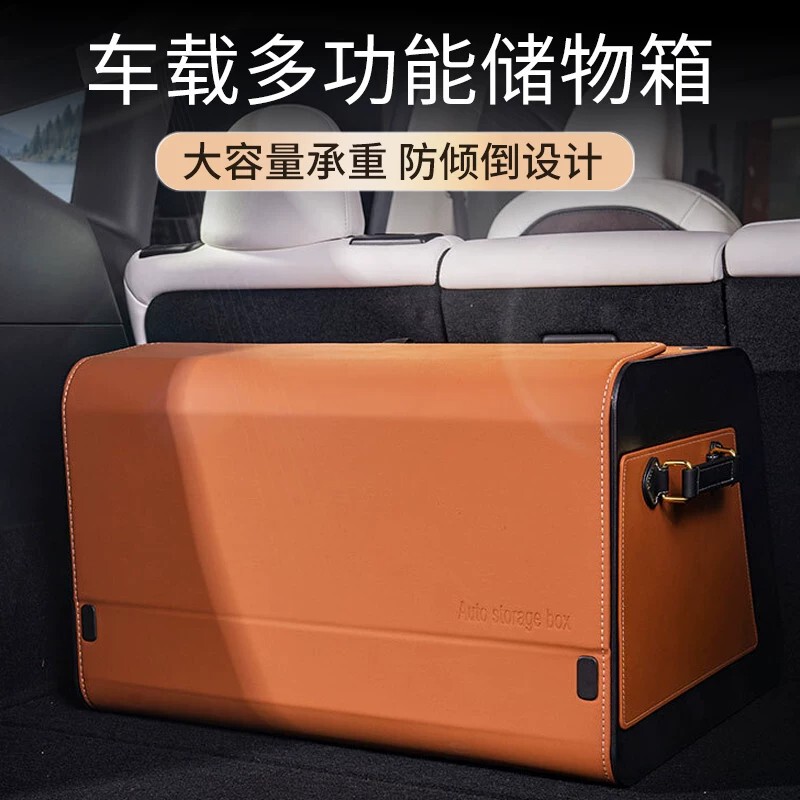 High-End Car Storage Box, Foldable Car Trunk Organizer, Multifunctional In-Car Storage Box High-End Car Storage Box, Foldable Car Trunk Organizer, Multifunctional In-Car Storage Box