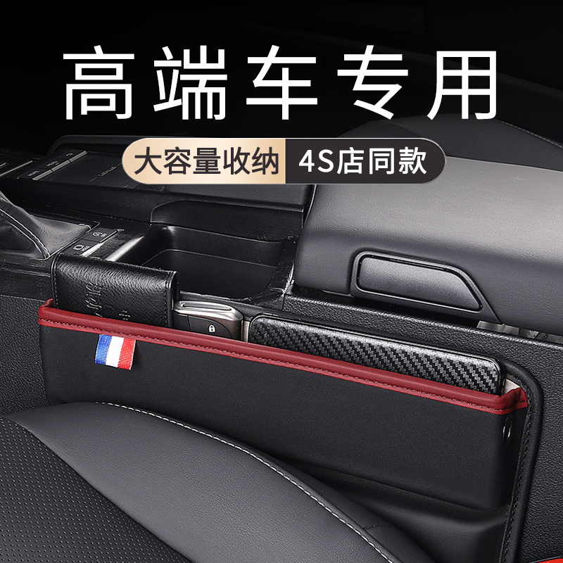 High-End Car Gap Storage Box, Car Seat Gap Storage Box for Driver and Passenger Seats, Multifunctional Car Storage Box High-End Car Gap Storage Box, Car Seat Gap Storage Box for Driver and Passenger Seats, Multifunctional Car Storage Box